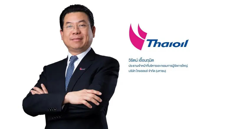 บริษัท ไทยออยล์ จำกัด (มหาชน) หรือ TOP ปร...