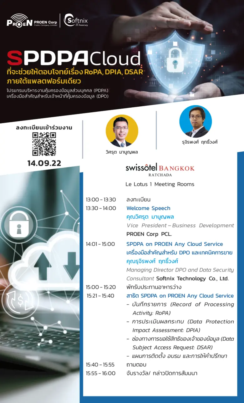 โอกาสดีมีไม่มากต้องบอกต่อ….บมจ.โปรเอ็น คอ...