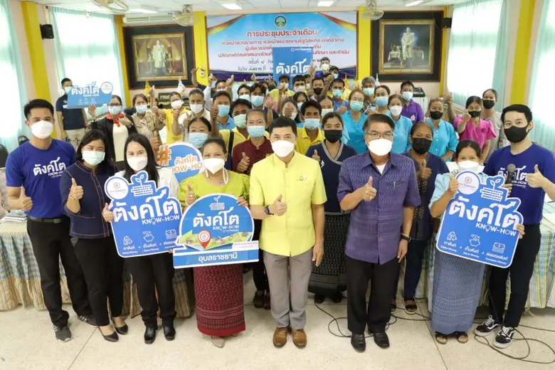 ธนาคารไทยเครดิต เพื่อรายย่อย จำกัด (มหาชน...