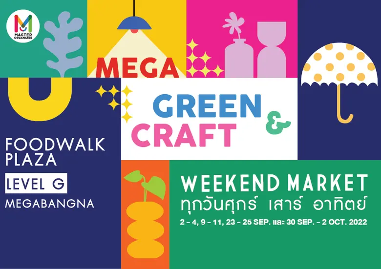 ศูนย์การค้าเมกาบางนา ศูนย์การค้าที่จะทำให...