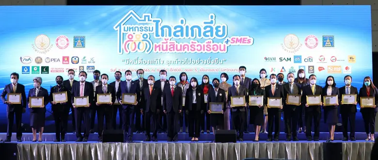 ธพว.ร่วมงาน "มหกรรมไกล่เกลี่ยหนี้สินครัวเรือน และหนี้ SMEs" เร่งช่วยเหลือผู้ประกอบการ SMEs ผ่อนปรนเงื่อนไขชำระหนี้ เดินหน้าธุรกิจต่อเนื่อง