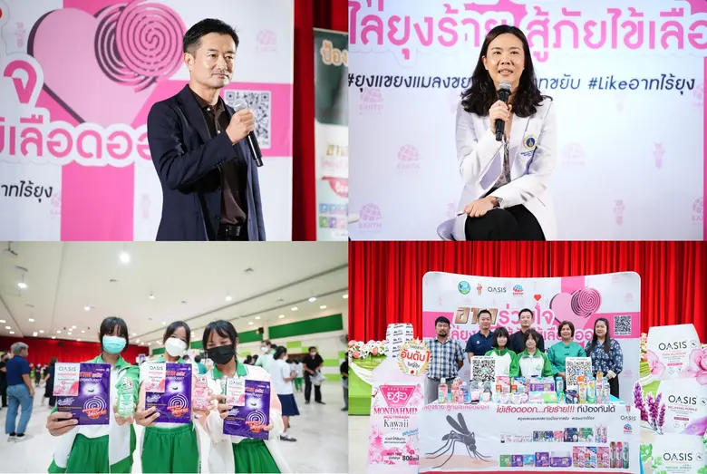 "โรคไข้เลือดออก มีสาเหตุเกิดจากการติดเชื้...