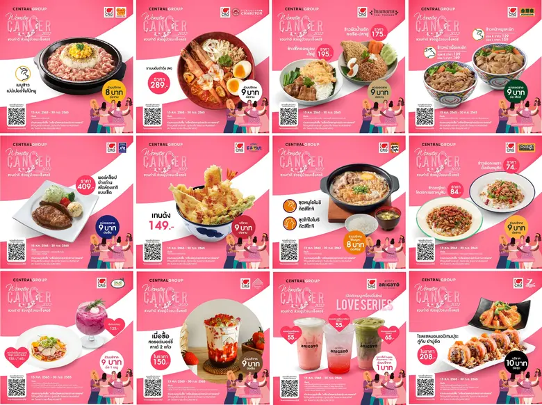 ซีอาร์จี ร่วมกับ กลุ่มเซ็นทรัล เชิญชวนทุก...
