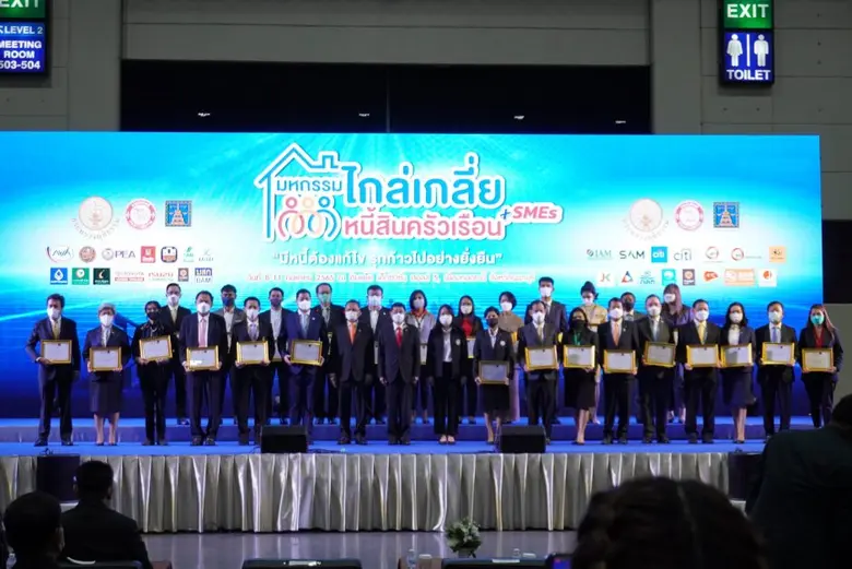 ไอแบงก์ ร่วมงาน "มหกรรมไกล่เกลี่ยหนี้สินครัวเรือนและหนี้ SMEs" พร้อมรับมอบประกาศเกียรติคุณ