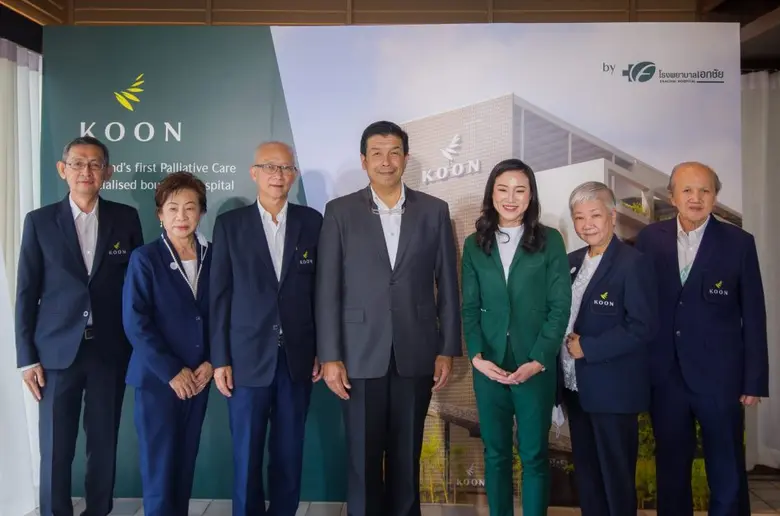 EKH เปิดตัว "KOON Palliative Care Specialised Hospital"ระดับพีเมี่ยม รักษาแบบ Palliative Care แห่งแรกในไทย