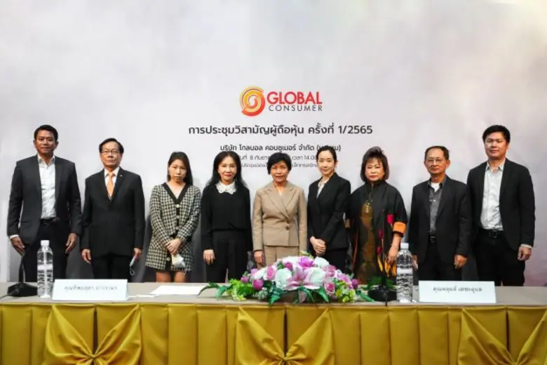 ที่ประชุมผู้ถือหุ้น GLOCON ครั้งที่ 1/256...