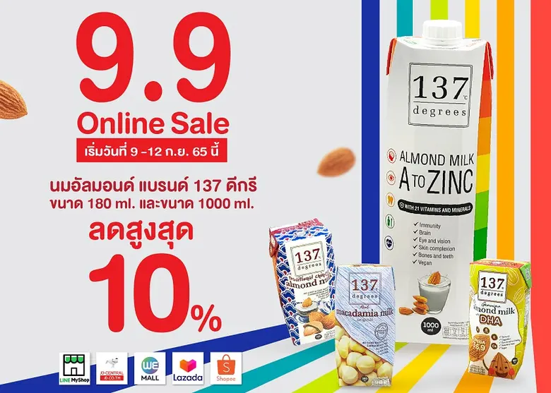 ซิมเพิ้ล ฟู้ดส์ ร่วมฉลองเทศกาล 9.9 ยกขบวน...