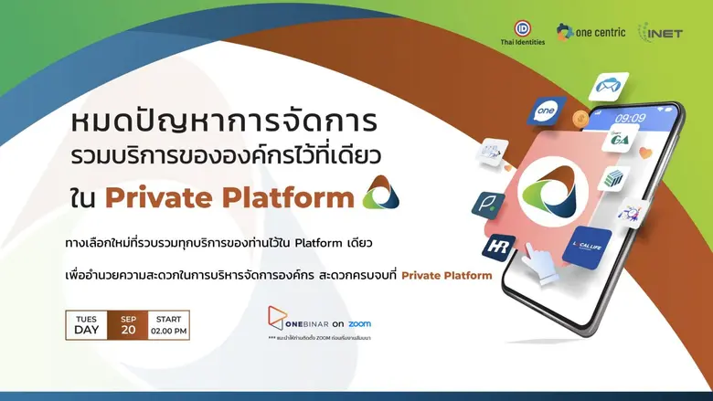 ทางเลือกใหม่ที่รวบรวมทุกบริการของท่านไว้ใ...