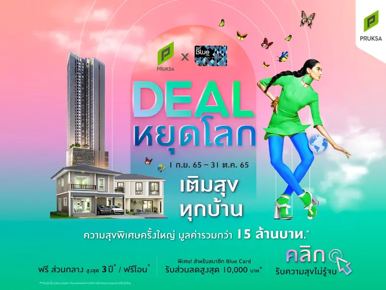 บริษัท พฤกษา เรียลเอสเตท จำกัด (มหาชน) ร่...