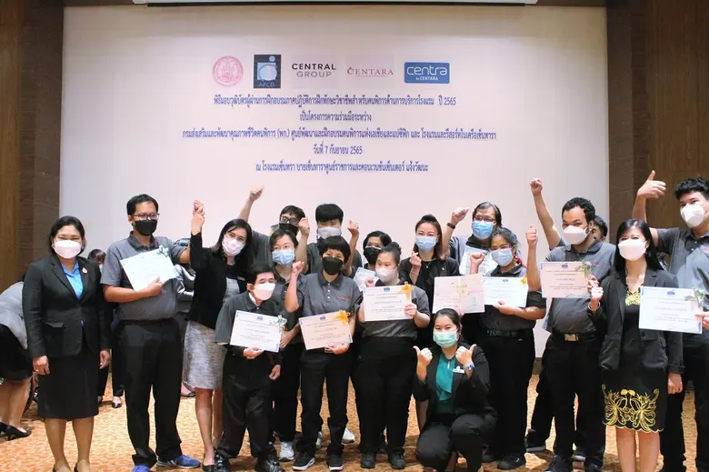 พิธีมอบวุฒิบัตรผู้ผ่านการอบรมภาคปฎิบัติการฝึกทักษะวิชาชีพสำหรับคนพิการด้านการบริการการโรงแรม ปี 2565