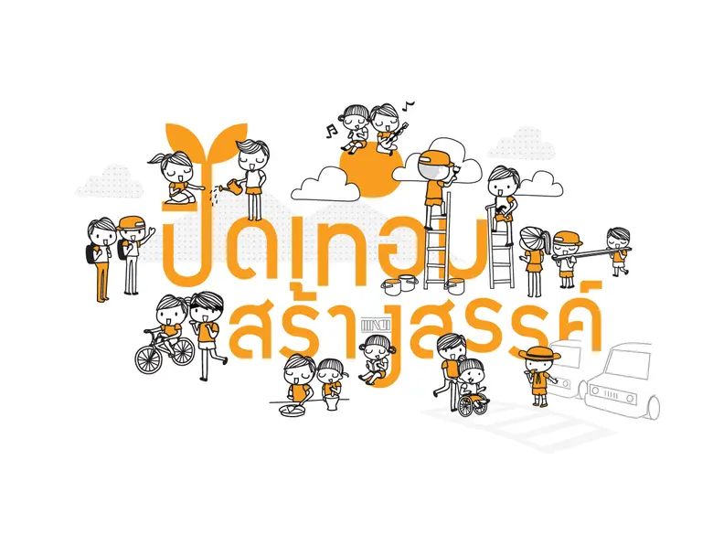 สำนักงานกองทุนสนับสนุนการสร้างเสริมสุขภาพ...