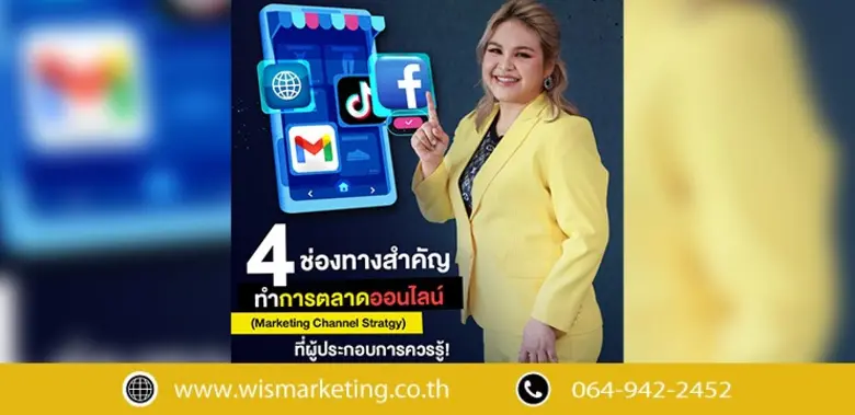 เชื่อว่าผู้ประกอบการหรือนักการตลาดคงจะคุ้...