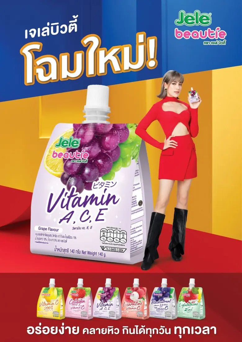 SNNP ปรับภาพลักษณ์ "เจเล่บิวตี้" ครั้งใหญ่ในรอบ 5 ปี หนุนยอดขายปี 65 โตทะลุเป้าสร้างผลงานเติบโตต่อเนื่อง