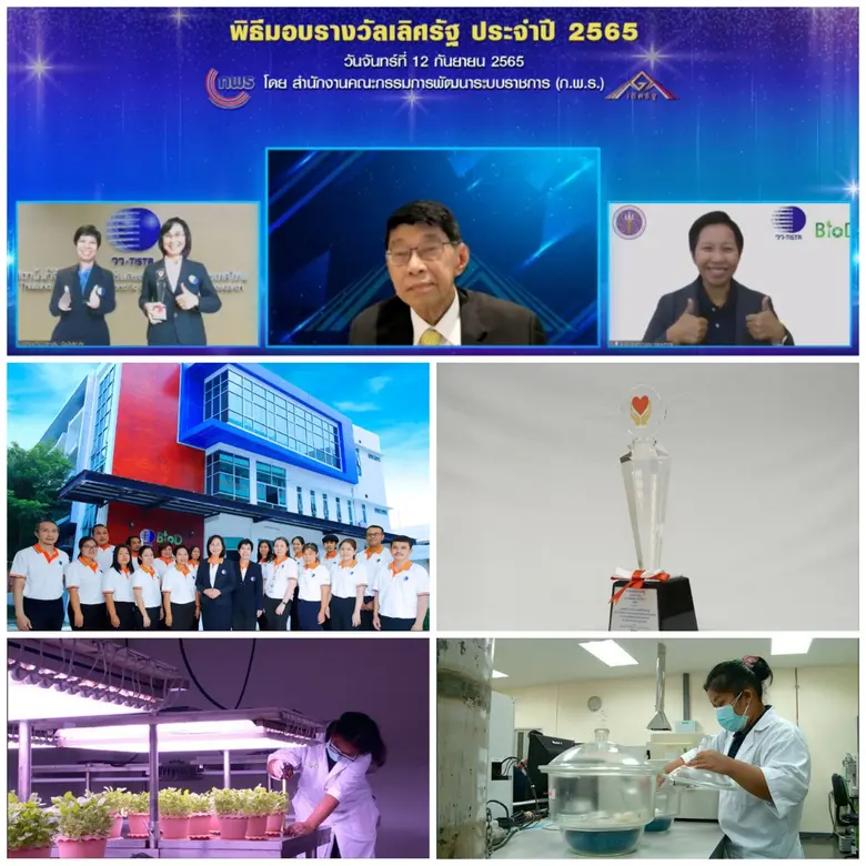 กระทรวงการอุดมศึกษา วิทยาศาสตร์ วิจัยและน...