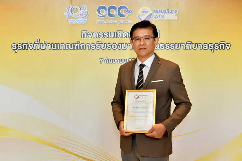 นายฐิติ ลุจินตานนท์ ประธานผู้บริหารฝ่ายปฏ...