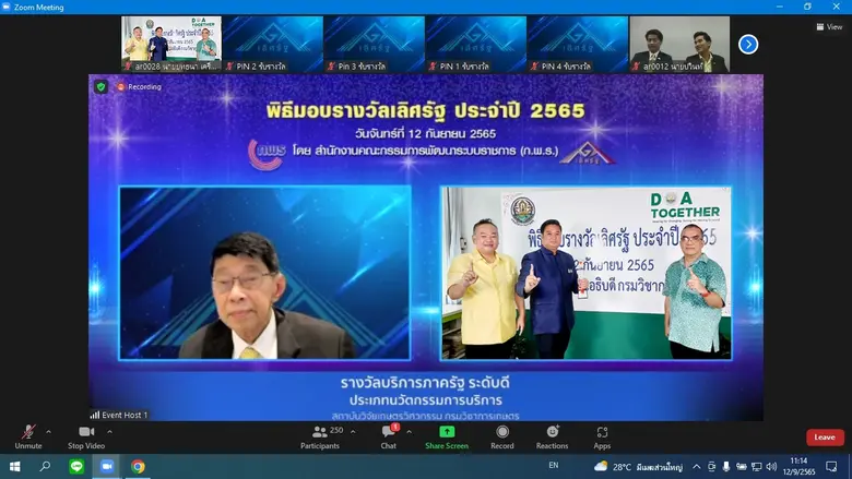 มนัญญา ปลื้ม ผลงานวิจัยกรมวิชาการเกษตร คว...