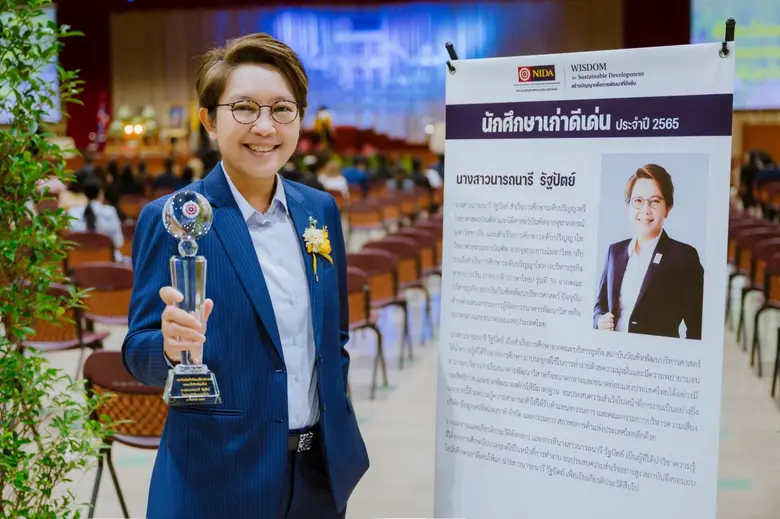 นางสาวนารถนารี รัฐปัตย์ กรรมการผู้จัดการ ...