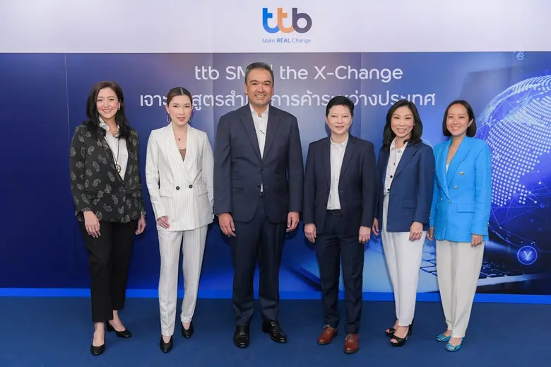 ทีเอ็มบีธนชาต หรือ ทีทีบี จัดสัมมนา ttb S...