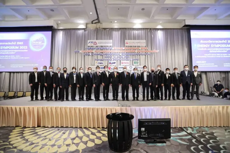 ส.อ.ท. จับมือ กระทรวงพลังงาน จัดงาน Energy Symposium 2022  ฝ่าวิกฤตพลังงาน