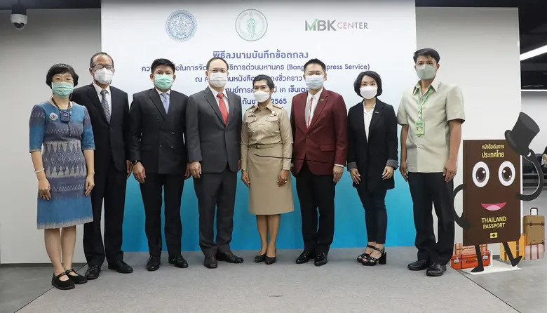 ศูนย์การค้าเอ็ม บี เค เซ็นเตอร์ ร่วมกับ ก...