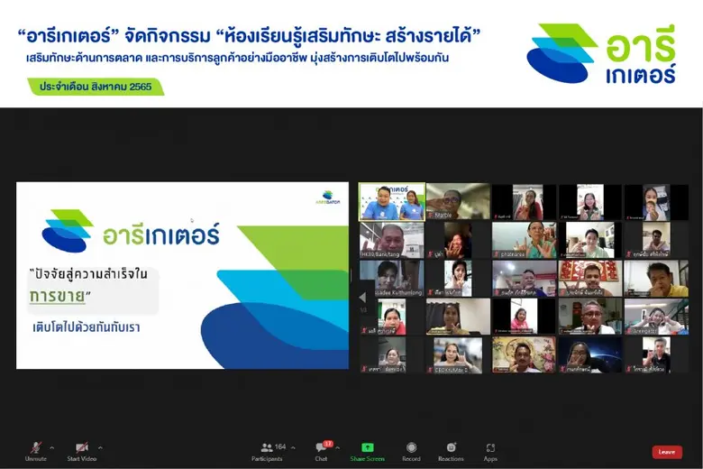 อารีเกเตอร์ (Areegator) แพลตฟอร์มเสนอขายป...