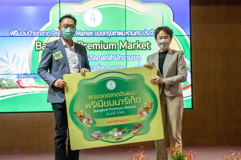PMCU ชวนช้อป ตลาด สามย่าน ตลาดสด สะอาด ปล...