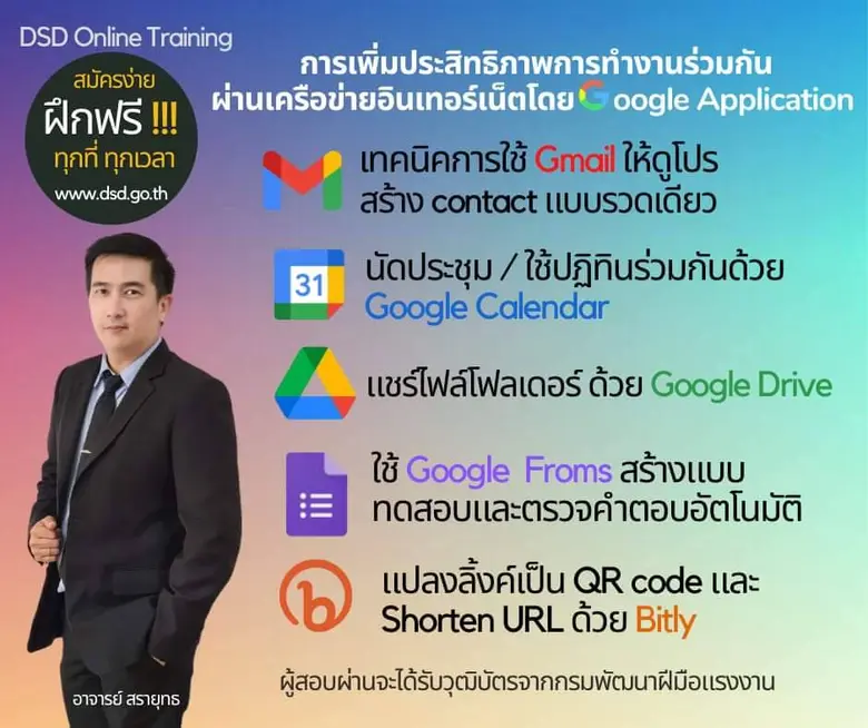 กรมพัฒนาฝีมือแรงงาน กระทรวงแรงงาน จัดอบรม...