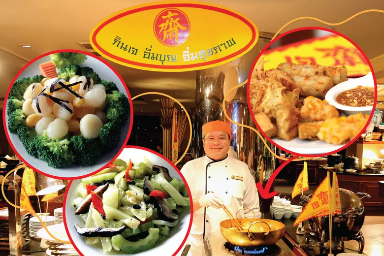 โรงแรม ดิ เอมเมอรัลด์ ร่วมจัดบรรยากาศของก...