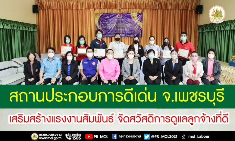 นายสุชาติ ชมกลิ่น รัฐมนตรีว่าการกระทรวงแร...