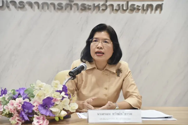 กรมเจรจาการค้าระหว่างประเทศ กระทรวงพาณิชย...