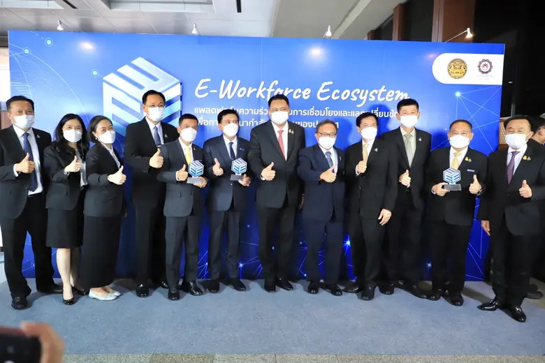 ก.แรงงาน จับมือ ภาครัฐ ภาคเอกชนระดับแนวหน้า พัฒนาแพลตฟอร์มอัจฉริยะเชื่อมโยงฐานข้อมูลพัฒนากำลังคน