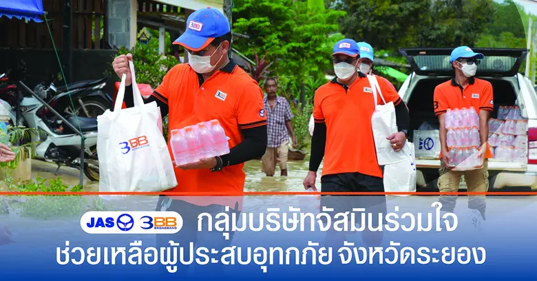 กลุ่มบริษัทจัสมิน อินเตอร์เนชั่นแนล จำกัด...