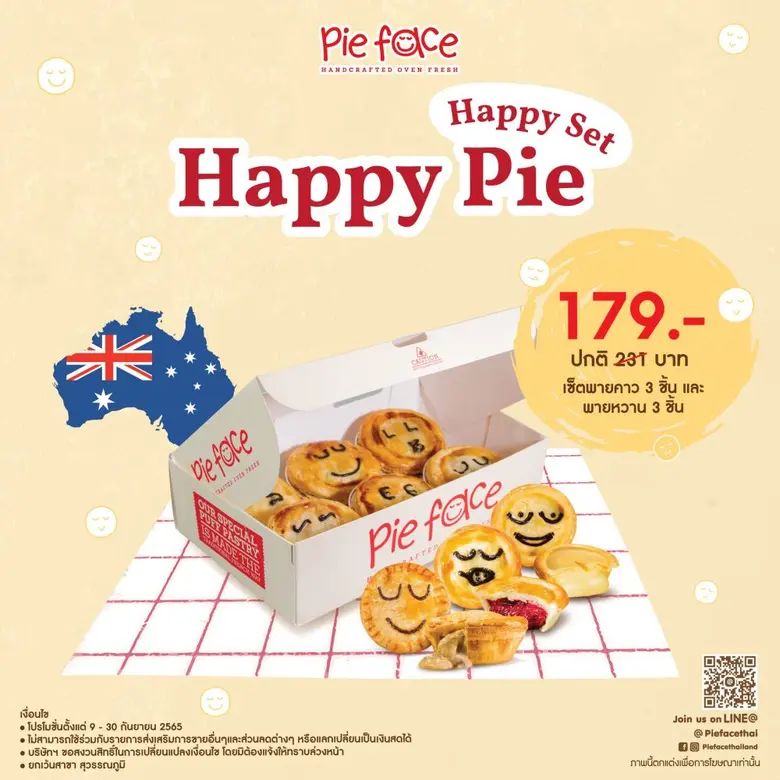 พาย เฟสซ์ (Pie Face) พายสูตรลับอารมณ์ดี ท...