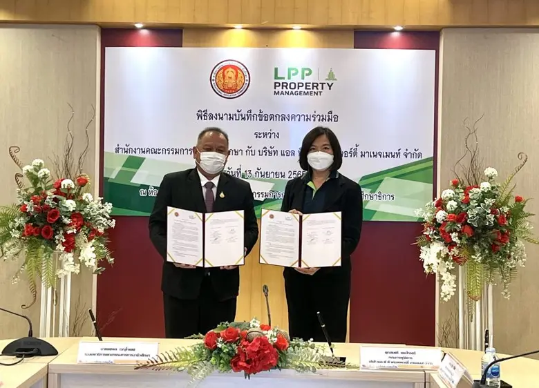 นางสาวสมศรี เตชะไกรศรี กรรมการผู้จัดการ บ...