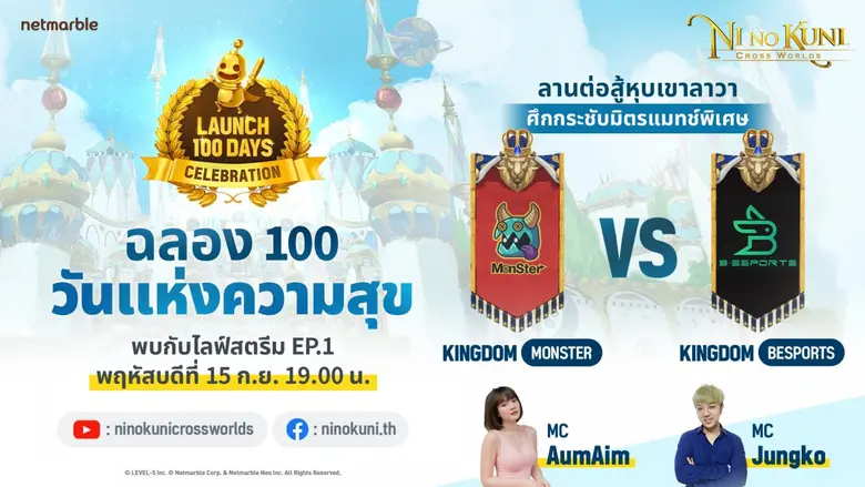 วันนี้ เน็ตมาร์เบิ้ลคอร์ปอเรชั่น ผู้พัฒนา...