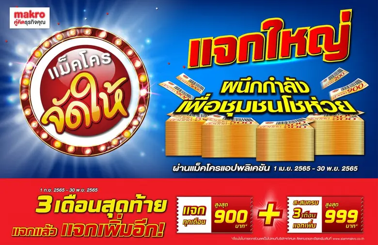เมื่อ "โชห่วย" ได้ชื่อว่าเป็นองค์ประกอบให...