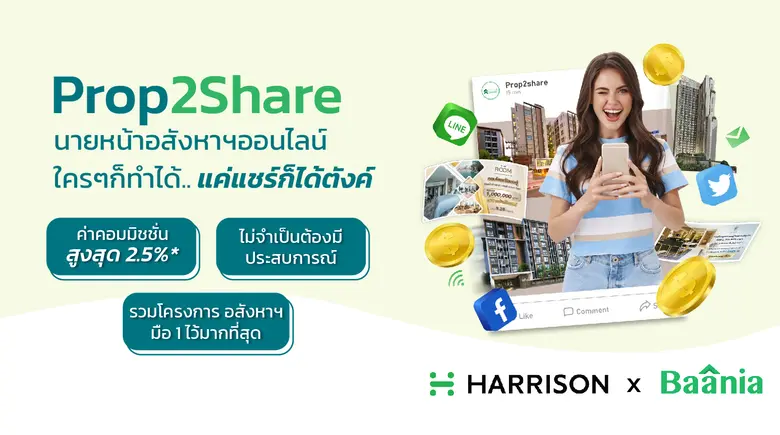 ในช่วงพิษเศรษฐกิจโควิด 2-3 ปีที่ผ่านมา ฮา...