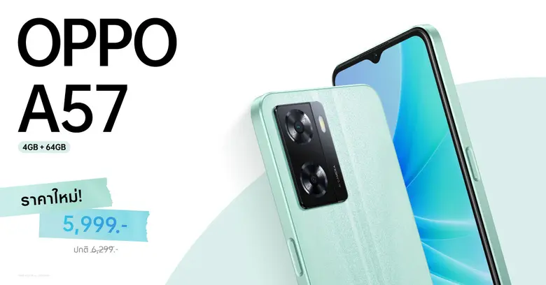 OPPO A57 รุ่น RAM 4GB ROM 64GB สมาร์ตโฟนส...