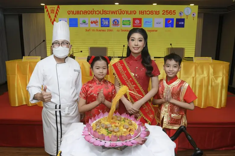 ประเพณีงานเจ เยาวราช 2565 "เถลิงถวัลย์ 70 พรรษา มหามงคล"