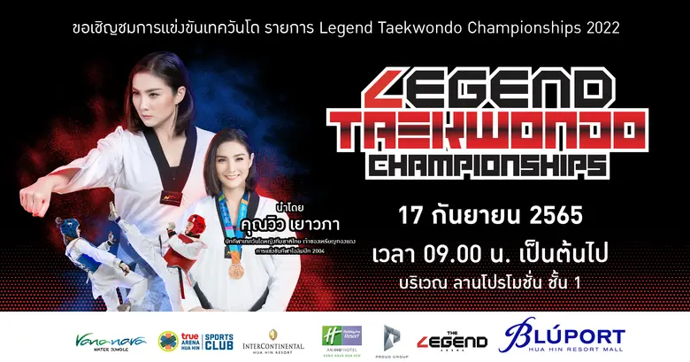 บลูพอร์ต หัวหิน สวนน้ำวานานาวา หัวหิน ร่ว...