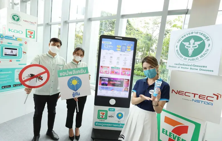 "คาโอ" จับมือ "ซีพี ออลล์" เสริมทัพพันธมิตร เดินหน้าดูแลคนไทย "ร่วมแรงร่วมใจ ลดป่วย ลดกระจาย ลดภัยร้ายจากไข้เลือดออก"