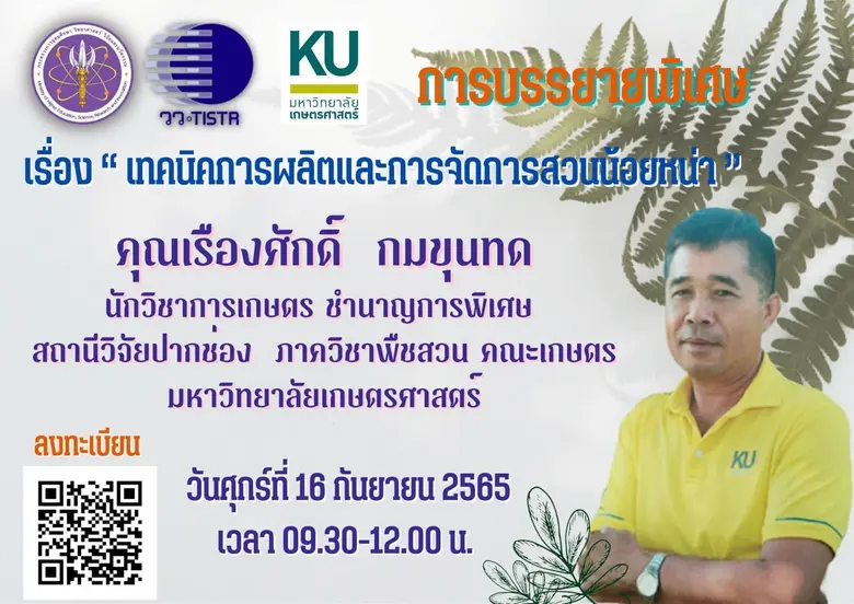 กระทรวงการอุดมศึกษา วิทยาศาสตร์ วิจัยและน...