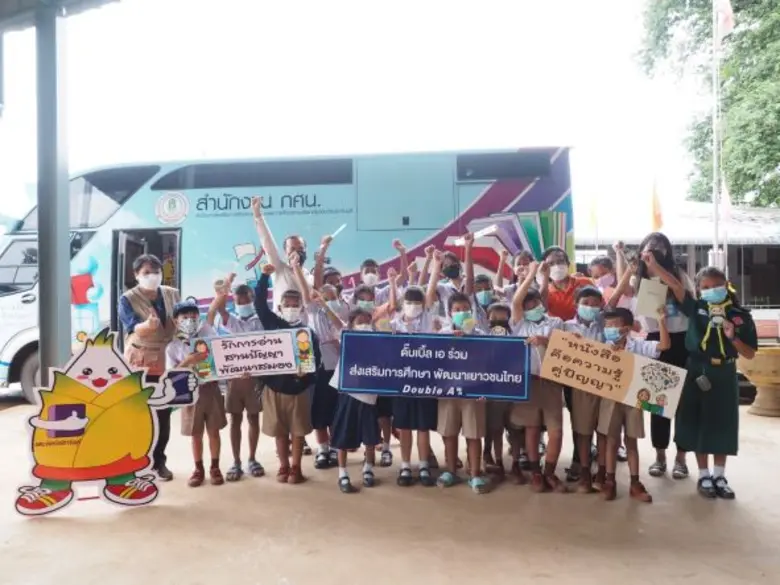 ดั๊บเบิ้ล เอ ร่วมกับ สำนักงานการศึกษานอกร...