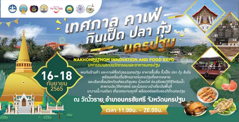 จังหวัดนครปฐม เมืองแห่งของอร่อยและคาเฟ่ใก...