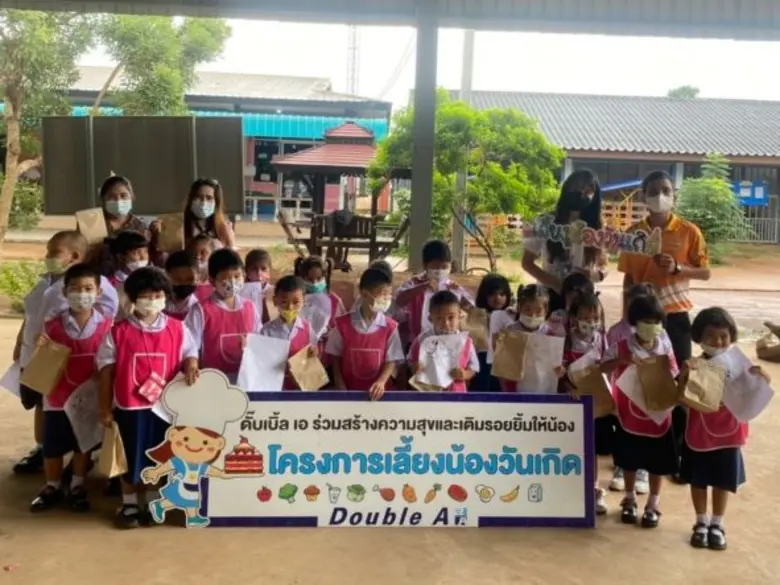 ดั๊บเบิ้ล เอ จัดกิจกรรมเลี้ยงน้องวันเกิด ...