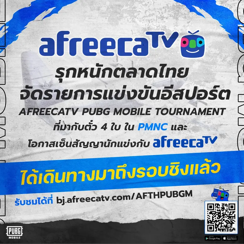AfreecaTV แพลตฟอร์มไลฟ์สตรีมอันดับ 1 จากเ...
