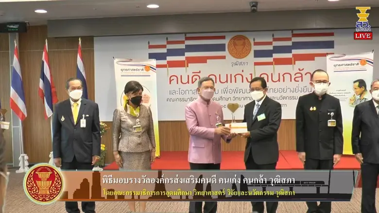 วันพฤหัสบดีที่ 15 กันยายน 2565 ณ อาคารรัฐ...