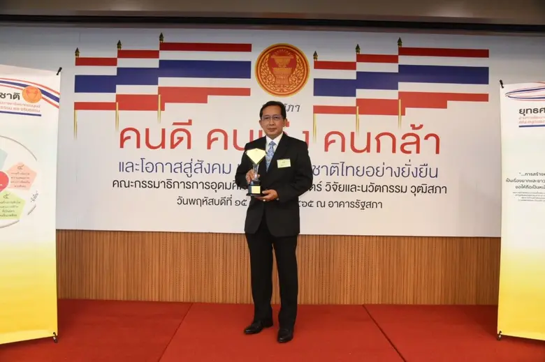 กรมประมง...สุดปลื้ม เข้ารับโล่รางวัล  "องค์กรส่งเสริมคนดี คนเก่ง คนกล้า" จากคณะกรรมาธิการอุดมศึกษา วิทยาศาสตร์ วิจัยและนวัตกรรม วุฒิสภา