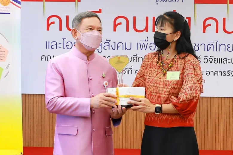 เมื่อวันที่ 15 กันยายน 2565 นางสาวอัจฉริน...