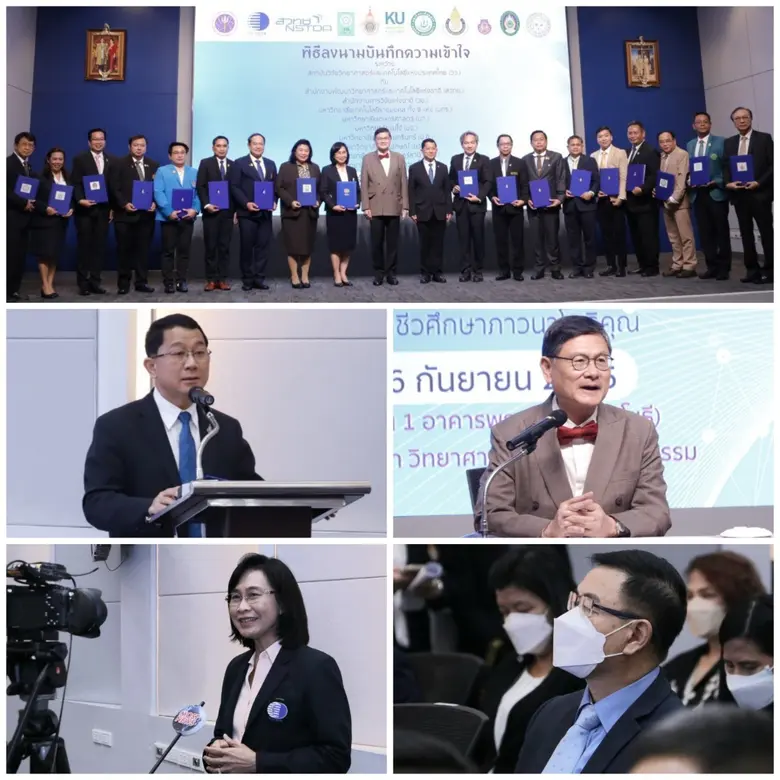 ศ. (พิเศษ) ดร.เอนก เหล่าธรรมทัศน์ รัฐมนตร...